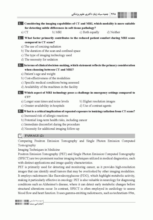 جعبه سیاه زبان دکتری علوم پزشکی 1404