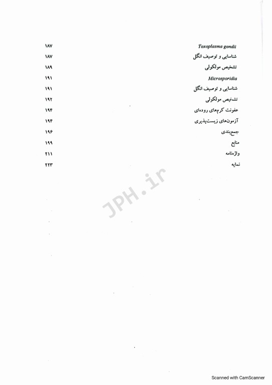 روش‌های PCR در مواد غذایی جان مائورر