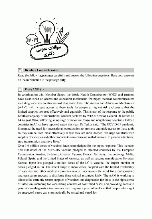 جعبه سیاه زبان دکتری علوم پزشکی 1404