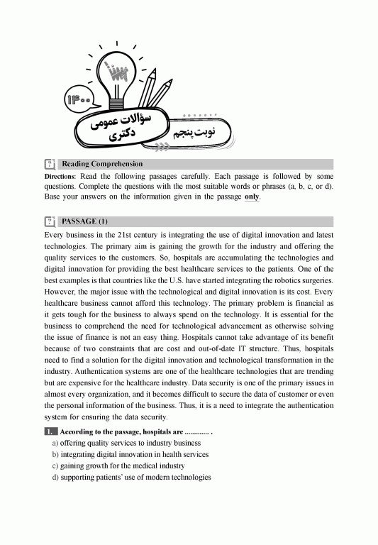 جعبه سیاه زبان دکتری علوم پزشکی 1404