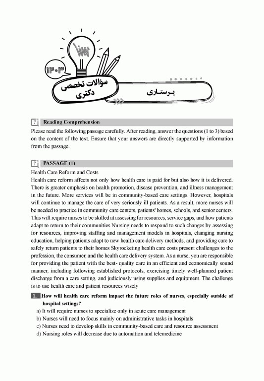 جعبه سیاه زبان دکتری علوم پزشکی 1404