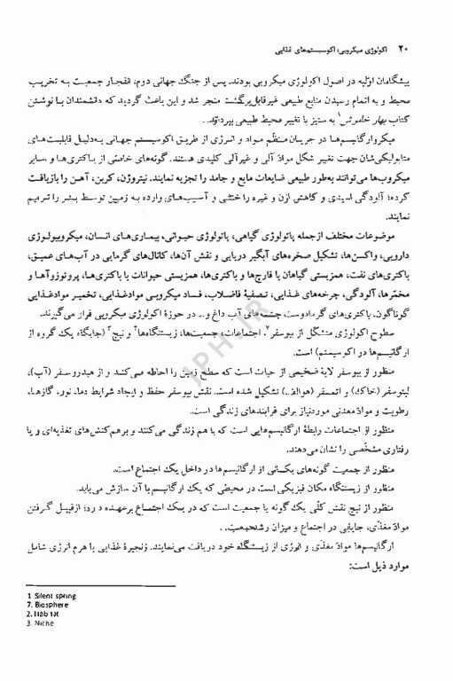 ارگونومی شغلی (اصول و کاربرد) اسمیت