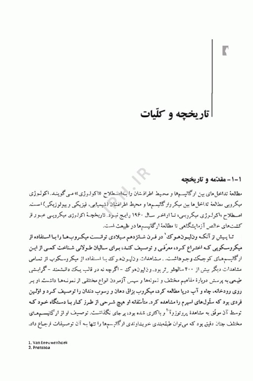 ارگونومی شغلی (اصول و کاربرد) اسمیت