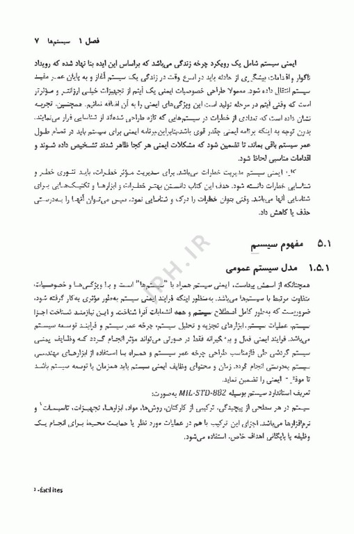 روش‌های تجزیه و تحلیل خطر در ایمنی سیستم کالیفن اریکسون