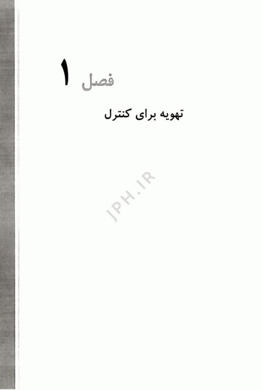 اصول طراحی سیستم های تهویه صنعتی مهدی صادقی مالواجردی