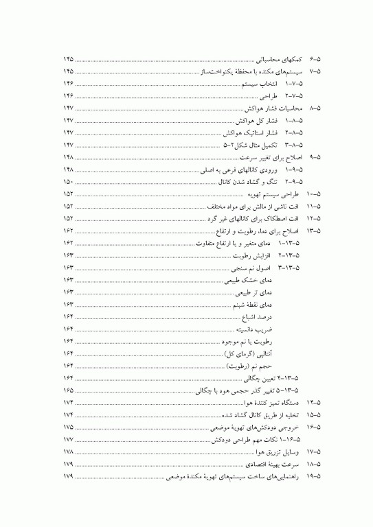 تهویه صنعتی جعفری