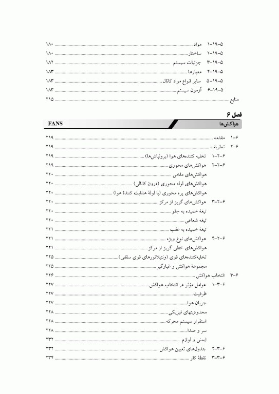 تهویه صنعتی جعفری