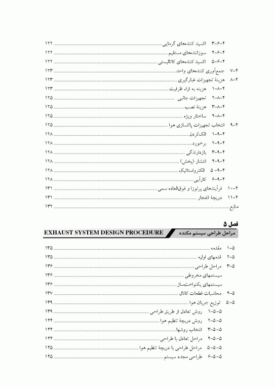 تهویه صنعتی جعفری