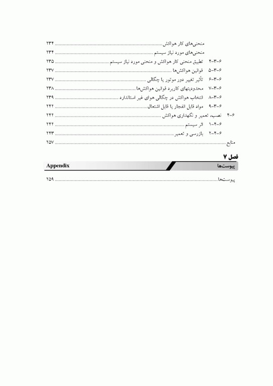 تهویه صنعتی جعفری