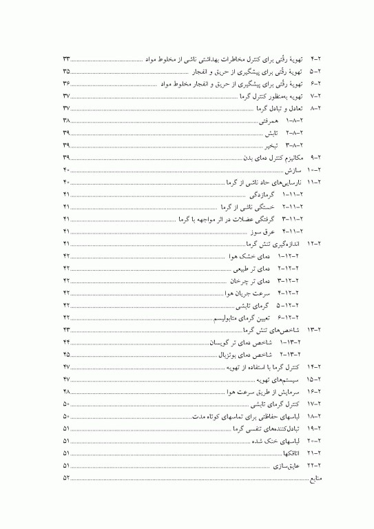 تهویه صنعتی جعفری