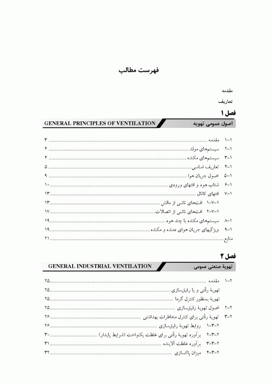 تهویه صنعتی جعفری