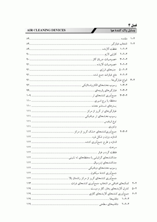 تهویه صنعتی جعفری