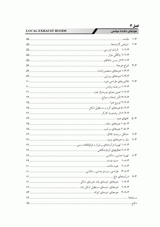 تهویه صنعتی جعفری