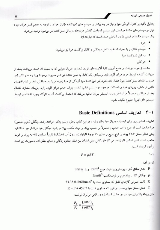 تهویه صنعتی جعفری