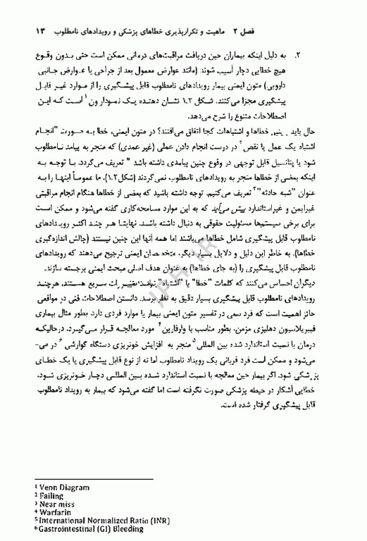 دینامیک گازها و آئروسل‌ها اثر محمد جواد جعفری