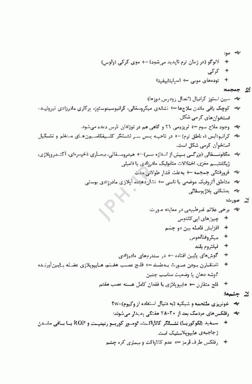 نکات داغ AGK نوزادان و مراقبت‌های مربوط