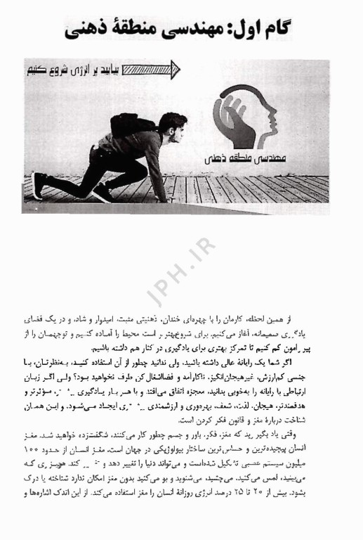 مهندسی تحول در HSE (با جعبه ابزار مهارتی) اثر میکائیل محمدی