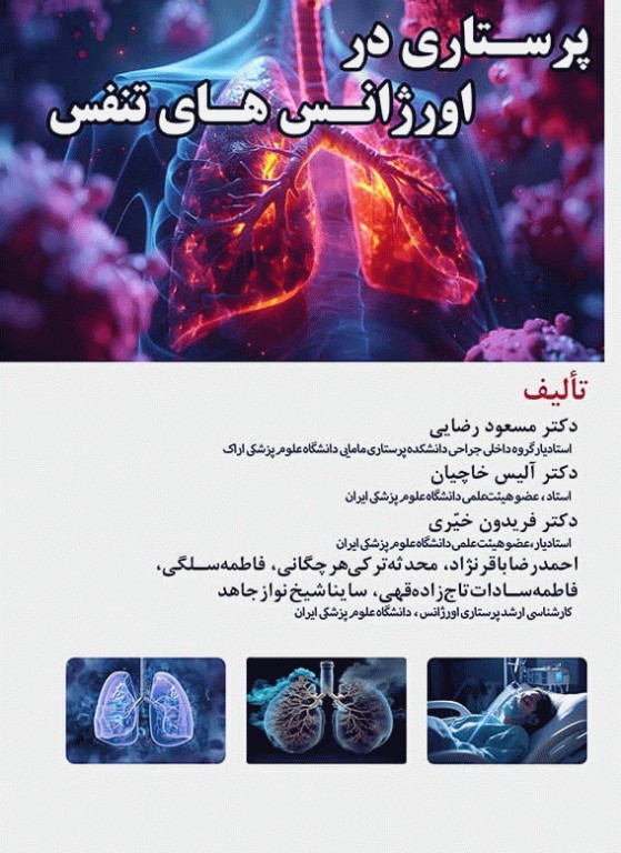 انتشارات جامعه نگر