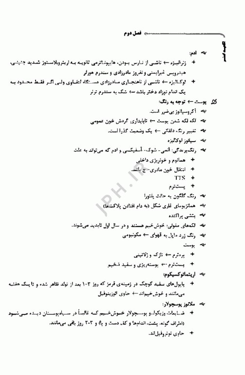 نکات داغ AGK نوزادان و مراقبت‌های مربوط