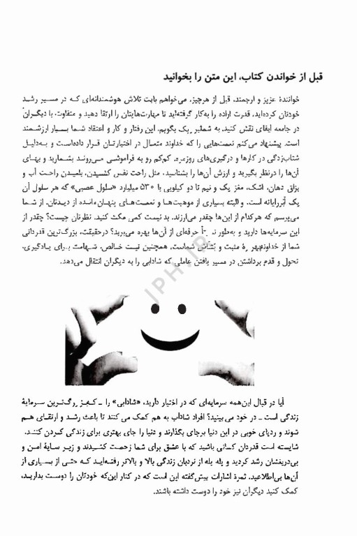 مهندسی تحول در HSE (با جعبه ابزار مهارتی) اثر میکائیل محمدی