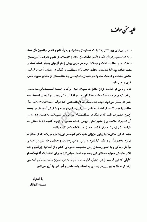 نکات داغ AGK نوزادان و مراقبت‌های مربوط