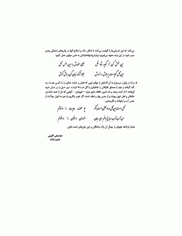 راهبردهای تغذیه‌ای در فعالیت‌های ورزشی و کنترل وزن