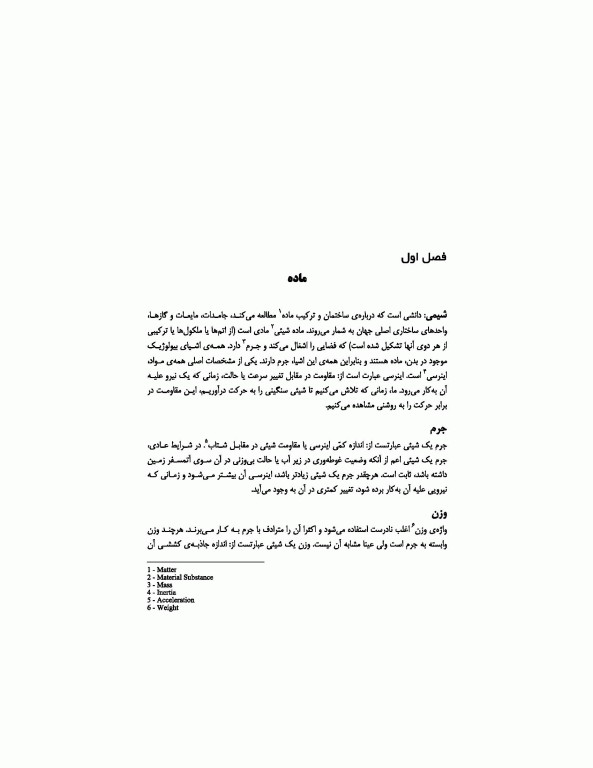 راهبردهای تغذیه‌ای در فعالیت‌های ورزشی و کنترل وزن