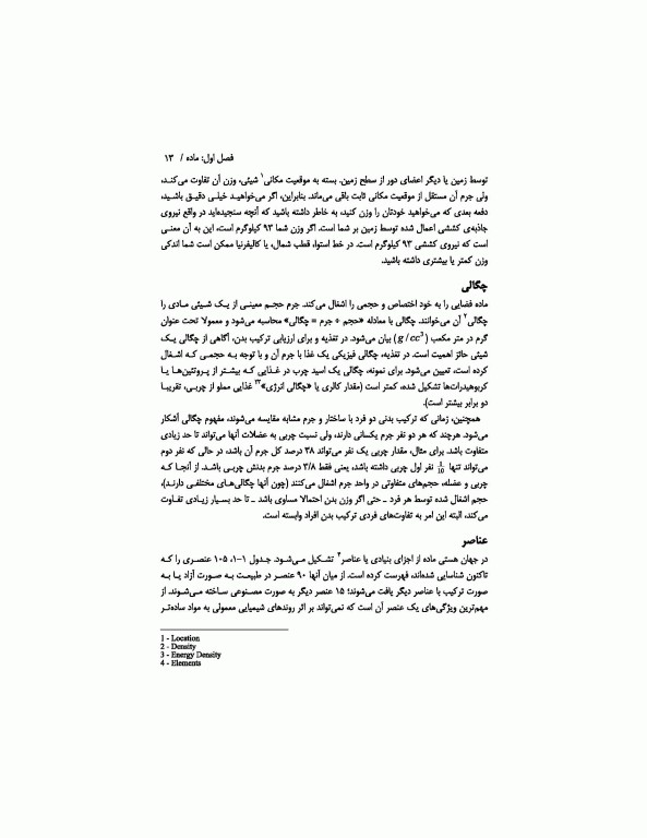 راهبردهای تغذیه‌ای در فعالیت‌های ورزشی و کنترل وزن