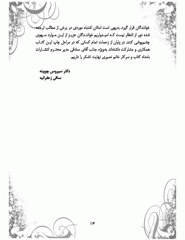 تغذیه ورزشی از آزمایشگاه تا آشپزخانه