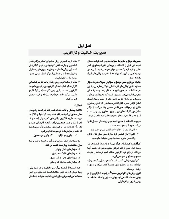 آمادگی آزمون دکتری مدیریت ورزشی