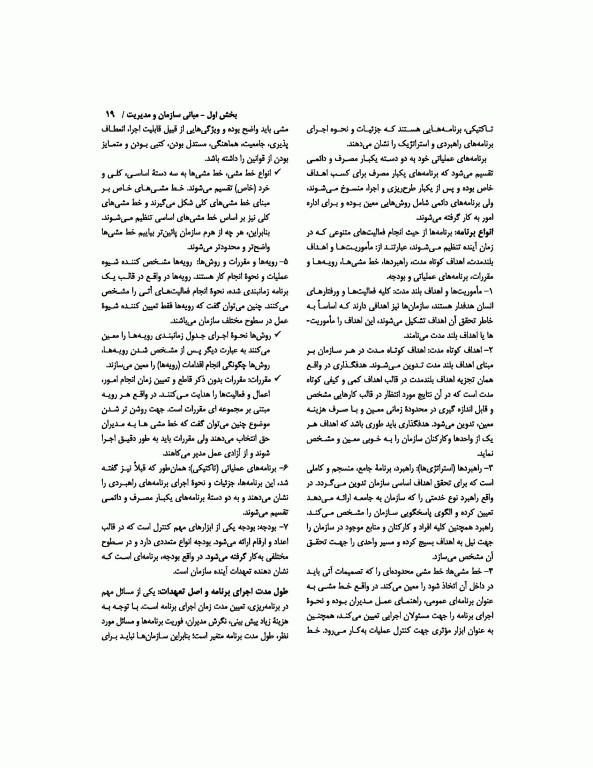 آمادگی آزمون دکتری مدیریت ورزشی