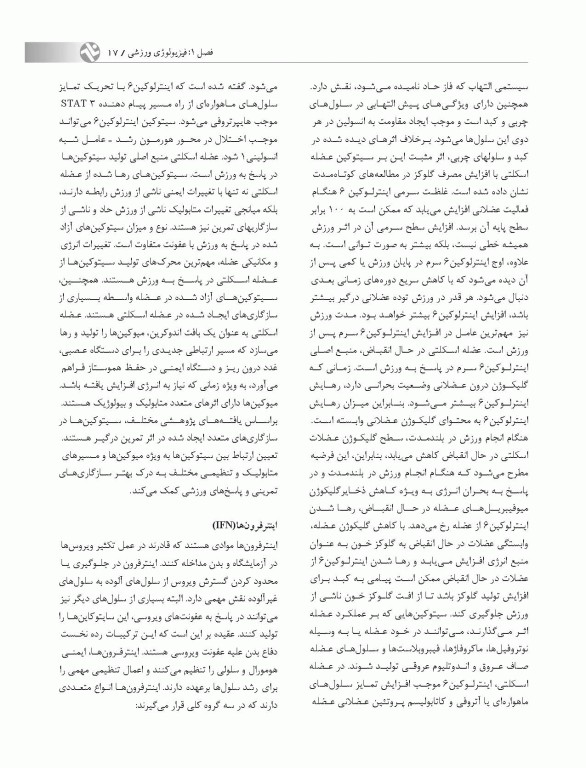 آمادگی آزمون دکتری فیزیولوژی ورزش