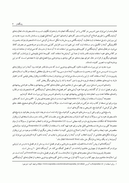 رشد حرکتی در طول عمر