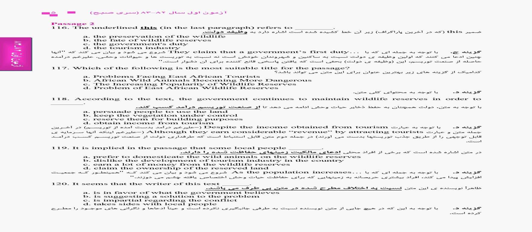 بانک آزمون جامع زبان ارشد علوم پزشکی لزگی