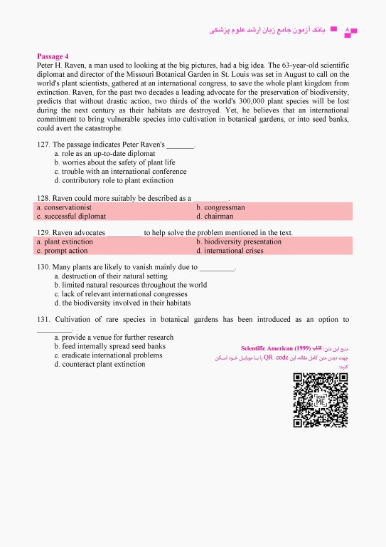 بانک آزمون جامع زبان ارشد علوم پزشکی لزگی