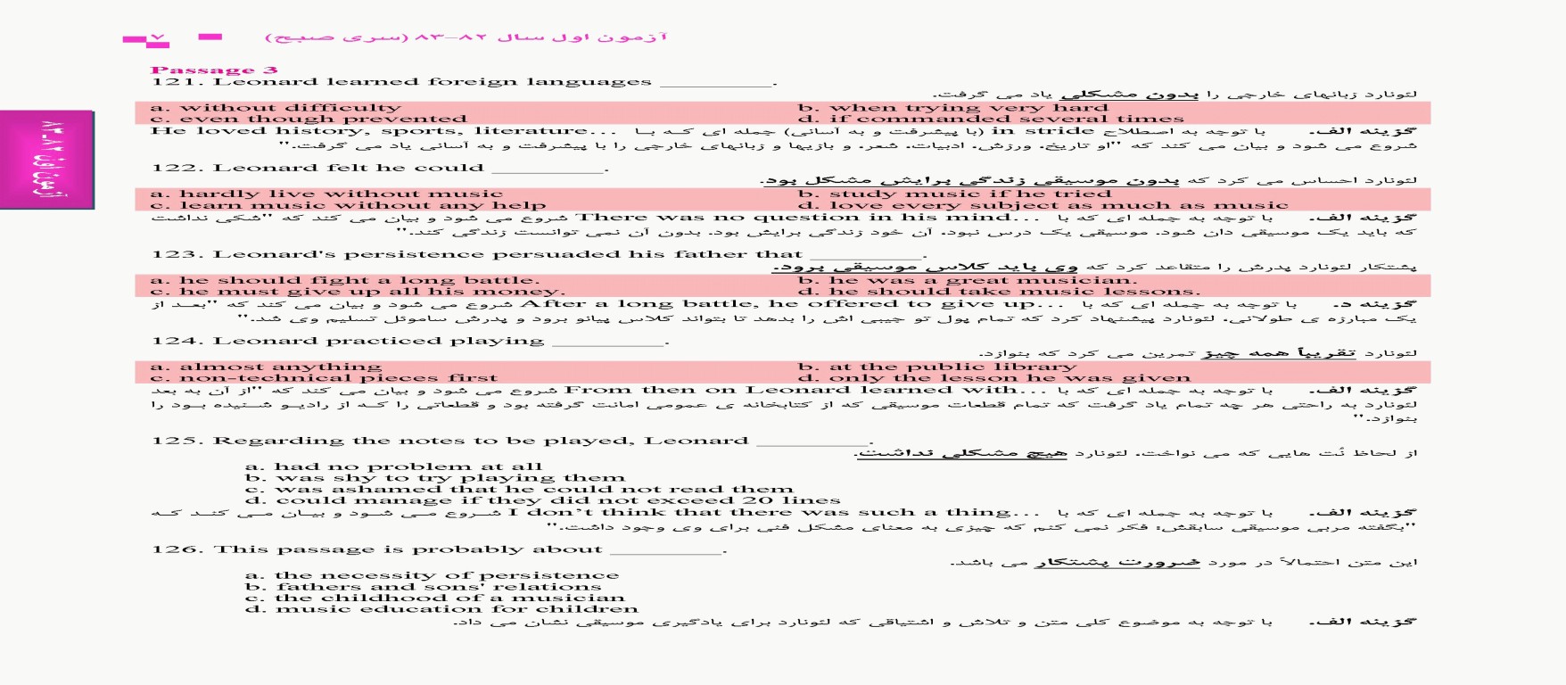 بانک آزمون جامع زبان ارشد علوم پزشکی لزگی