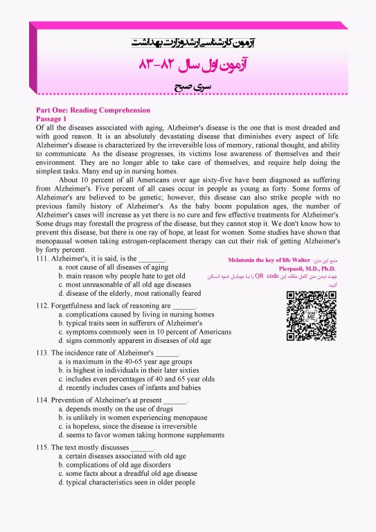 بانک آزمون جامع زبان ارشد علوم پزشکی لزگی