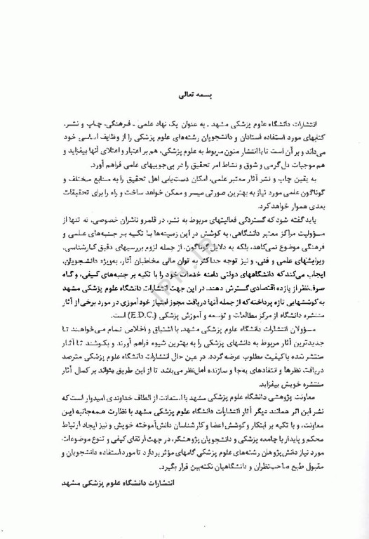 احیاء قلبی ریوی، کلیات و موارد خاص