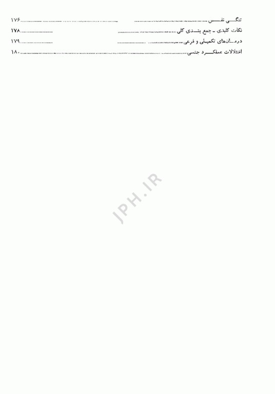 آموزش به بیماران مبتلا به سرطان