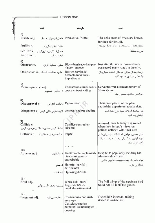 درسنامه AGK زبان انگلیسی +9 ویژه کلیه گرایش‌های کارشناسی ارشد وزارت بهداشت، وزارت علوم و دانشگاه آزاد