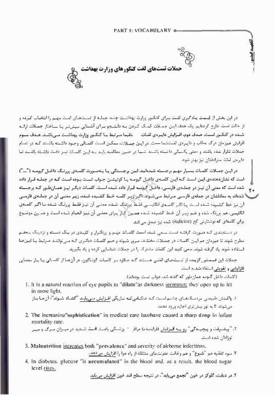 درسنامه AGK زبان انگلیسی +9 ویژه کلیه گرایش‌های کارشناسی ارشد وزارت بهداشت، وزارت علوم و دانشگاه آزاد