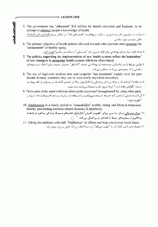 درسنامه AGK زبان انگلیسی +9 ویژه کلیه گرایش‌های کارشناسی ارشد وزارت بهداشت، وزارت علوم و دانشگاه آزاد
