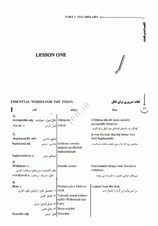 درسنامه AGK زبان انگلیسی +9 ویژه کلیه گرایش‌های کارشناسی ارشد وزارت بهداشت، وزارت علوم و دانشگاه آزاد