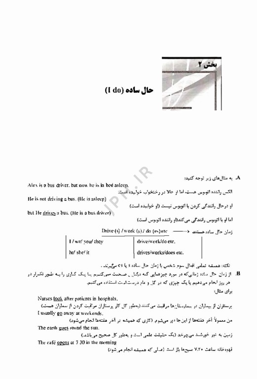 جامع IQB کاربرد گرامر در زبان انگلیسی براساس Grammar in use