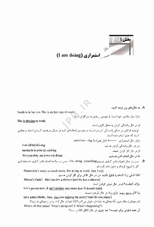 جامع IQB کاربرد گرامر در زبان انگلیسی براساس Grammar in use