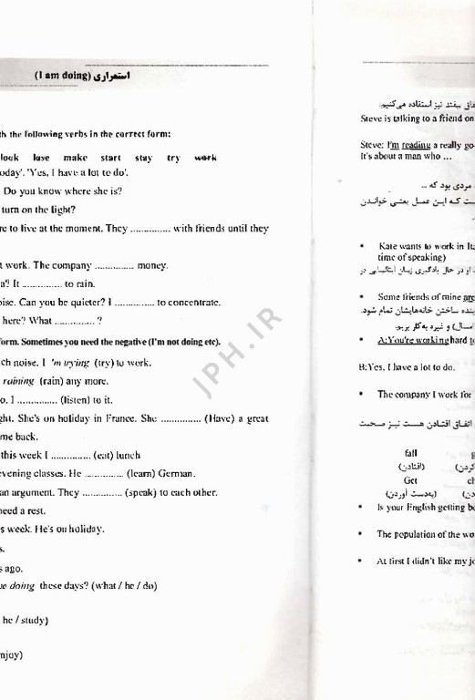 جامع IQB کاربرد گرامر در زبان انگلیسی براساس Grammar in use