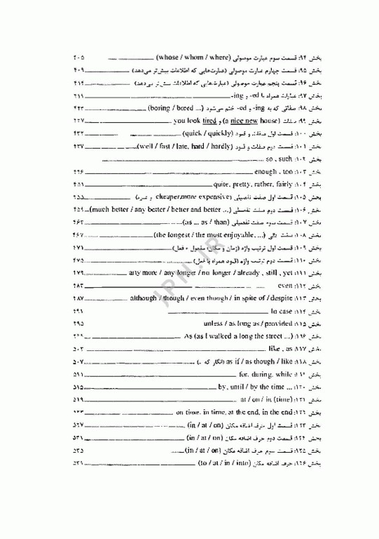 جامع IQB کاربرد گرامر در زبان انگلیسی براساس Grammar in use
