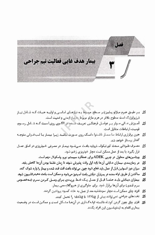 نکات داغ AGK اصول و عملکرد فرد سیار و اسکراب