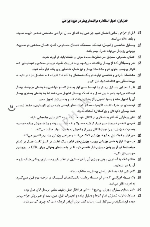 نکات داغ AGK اصول و عملکرد فرد سیار و اسکراب