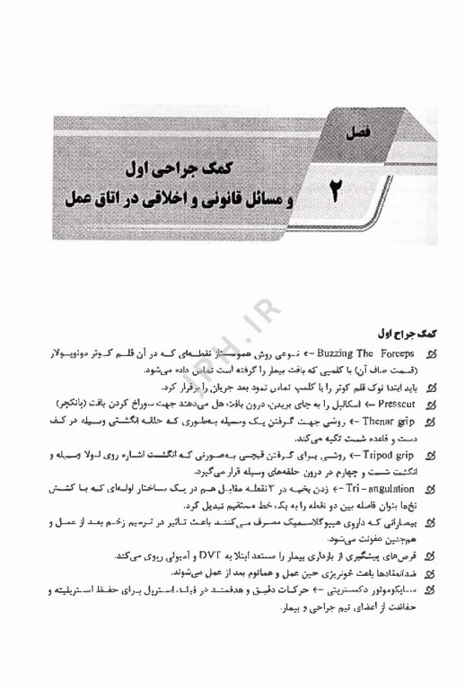 نکات داغ AGK اصول و عملکرد فرد سیار و اسکراب